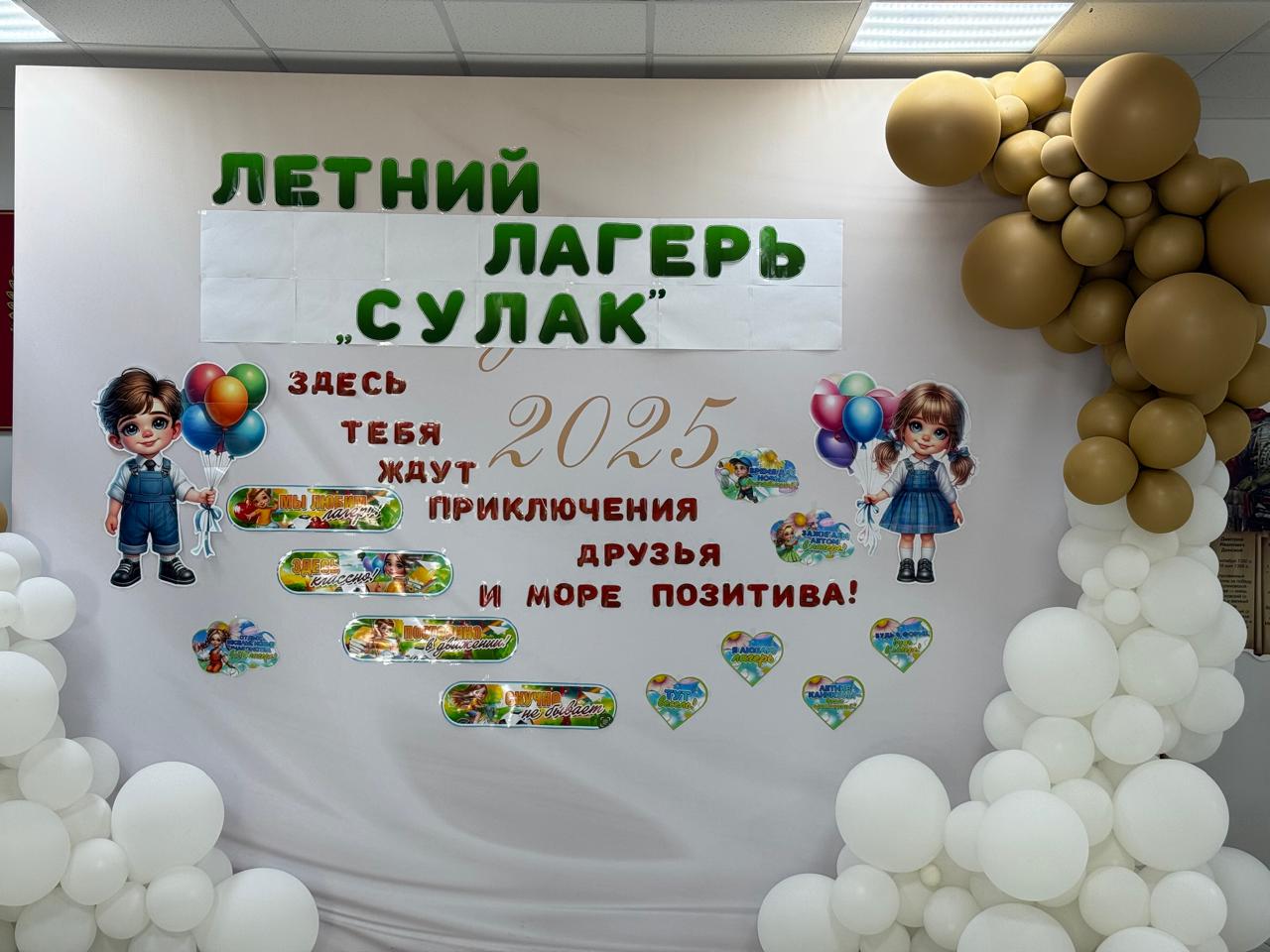 День 1. Праздник детства.