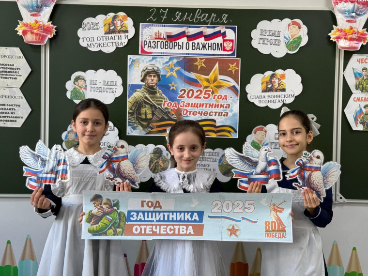 Год защитника Отечества.