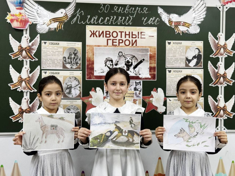 В 3 б классе прошёл классный час, посвящённый животным, участвовавшим в Великой Отечественной войне..