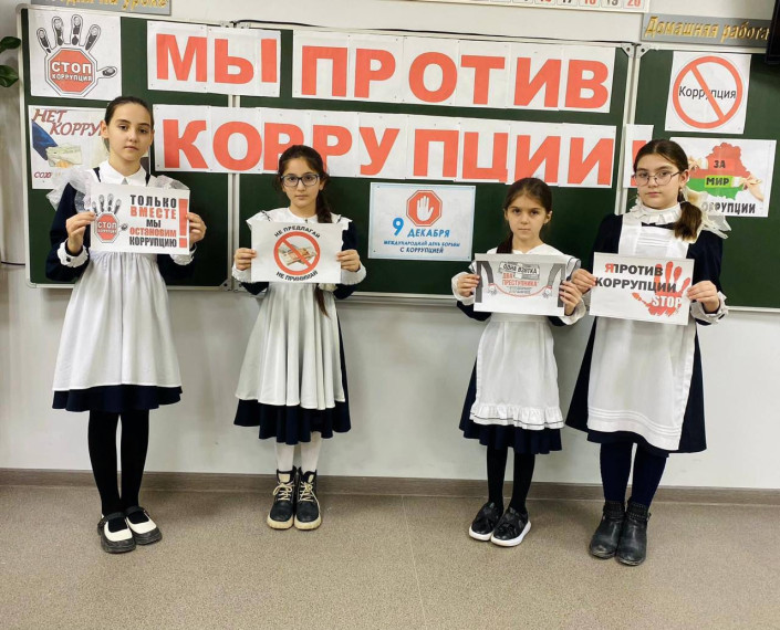 Тематический классный час «Вместе со сказкой против коррупции»..
